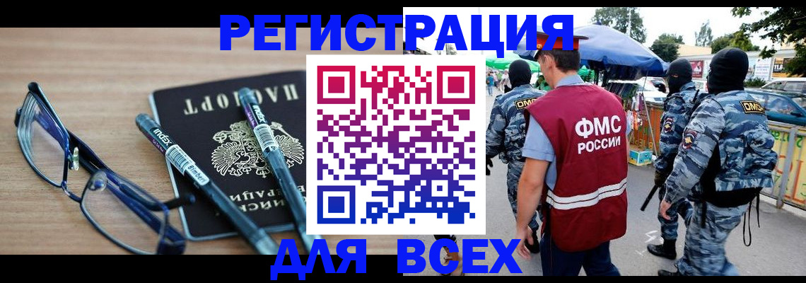 временная регистрация в Екатеринбурге