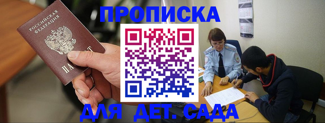 временная регистрация в Екатеринбурге