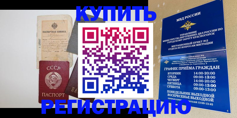 прописка для кредита в Екатеринбурге